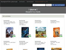 Tablet Screenshot of boardgameputon.com